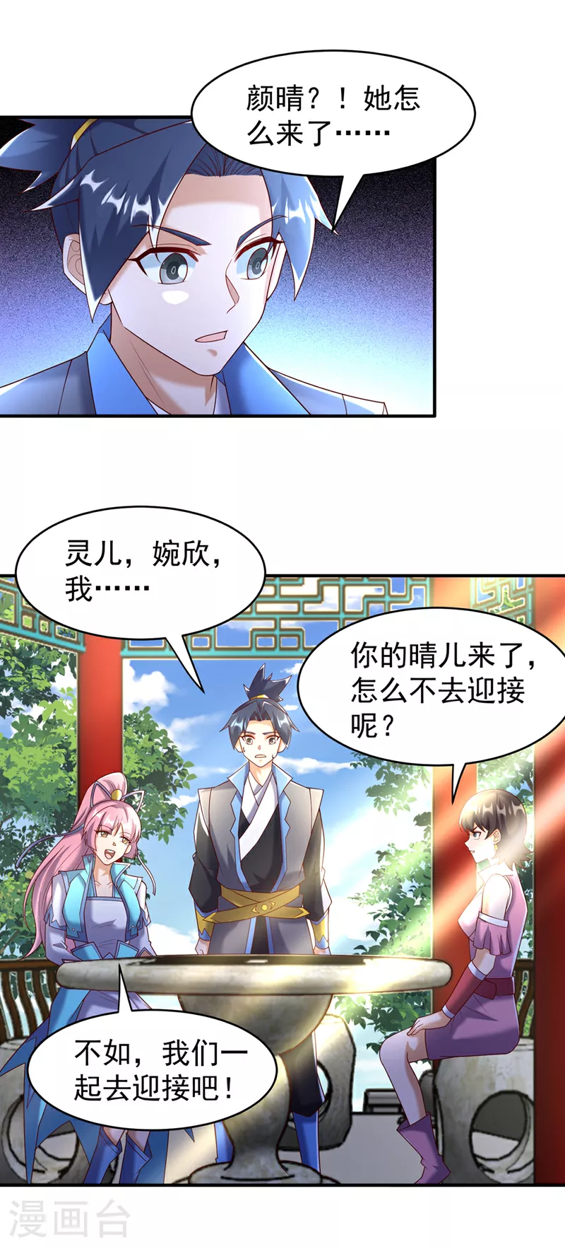 第387话 你们不会吃醋了吧19