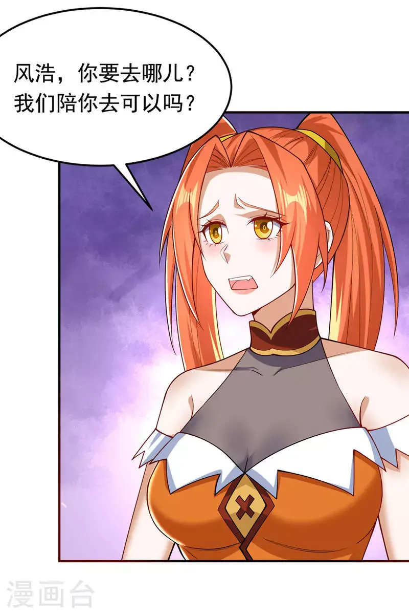 第411话 灾星再临？！13