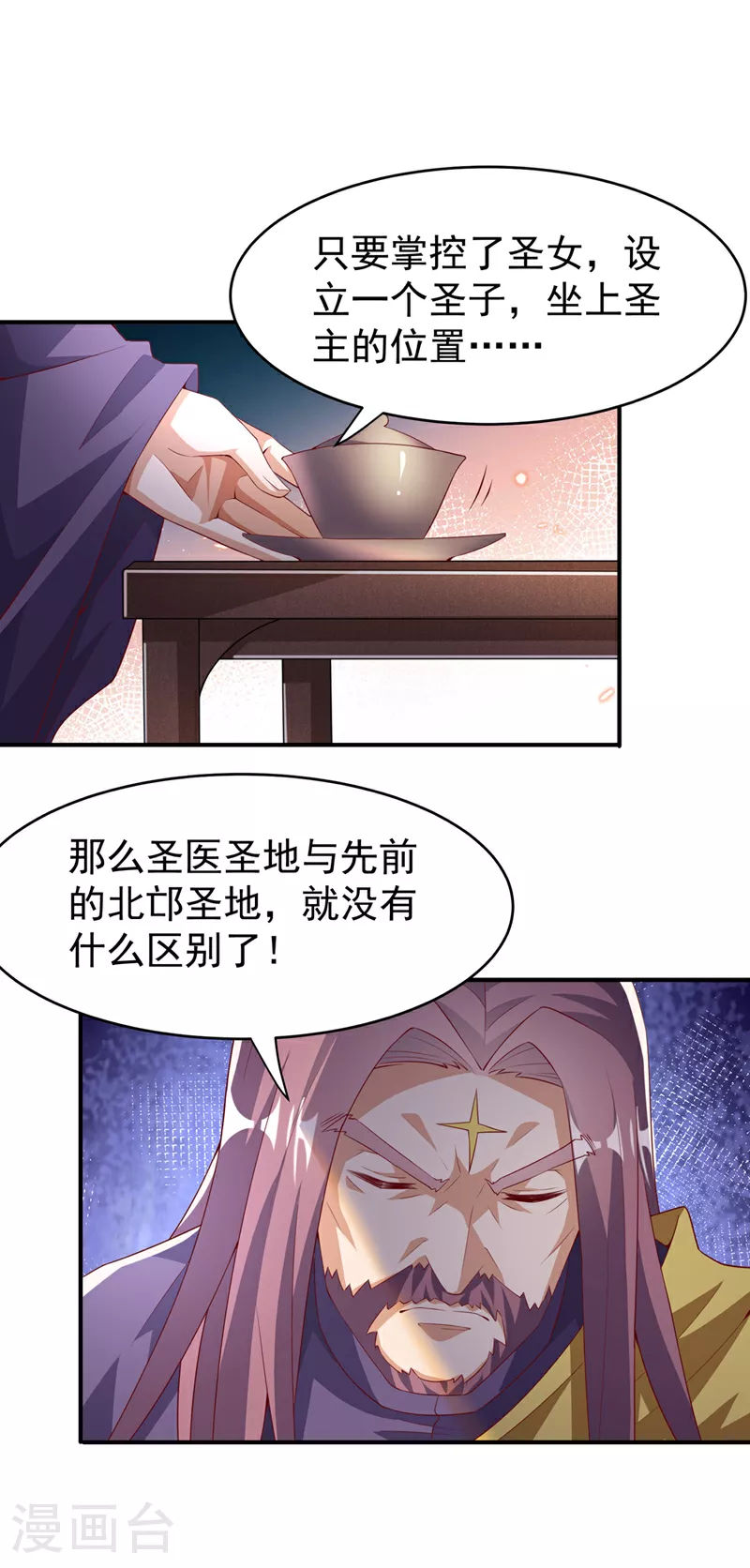 第353话 圣女前去谈判19