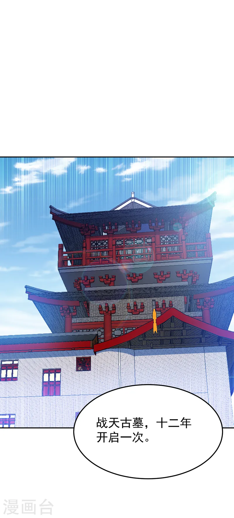 第258话 死劫我也义无反顾！8