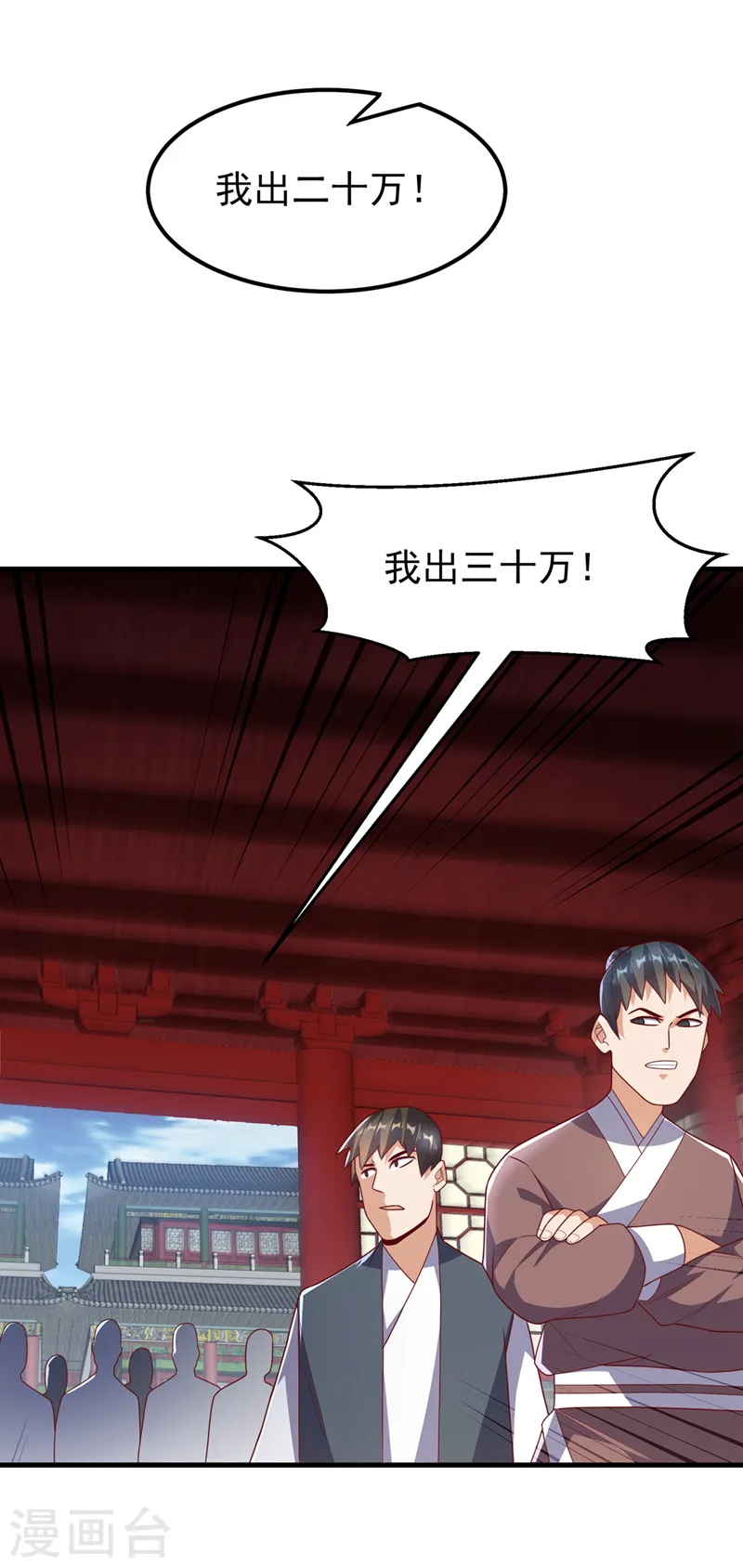 第236话 天武拍卖行！上钩了26