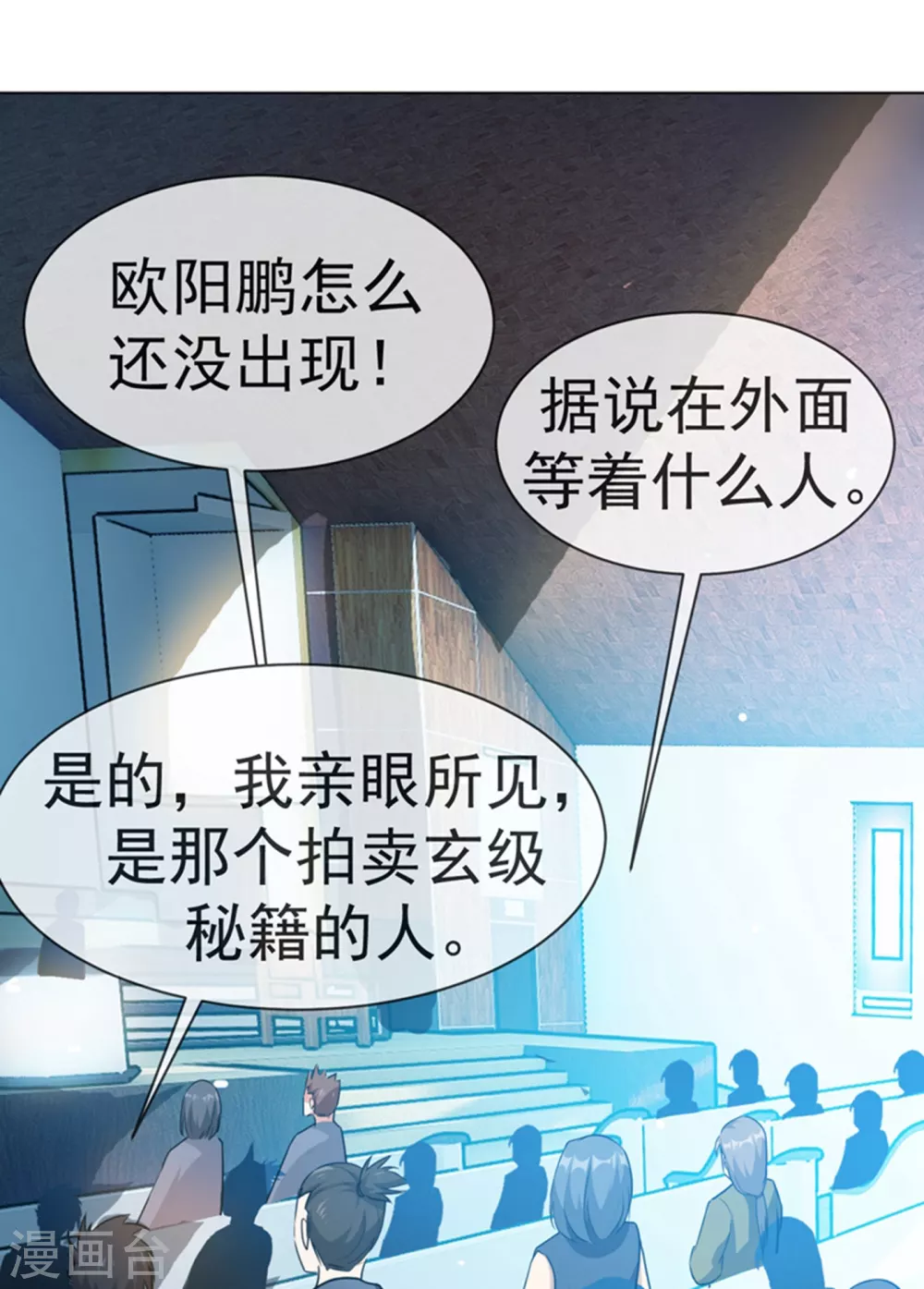 第10话 天才的烦恼~34