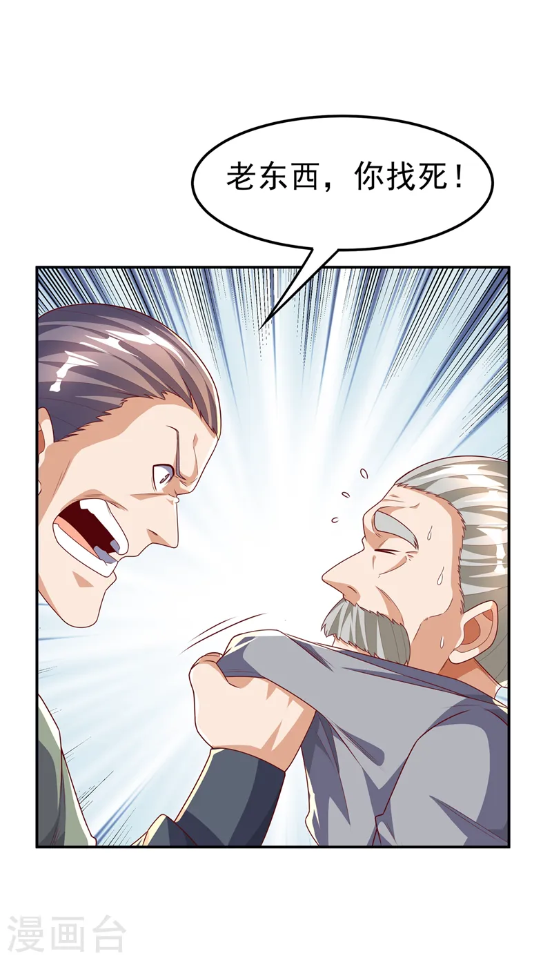 第200话 你们还是人吗？20