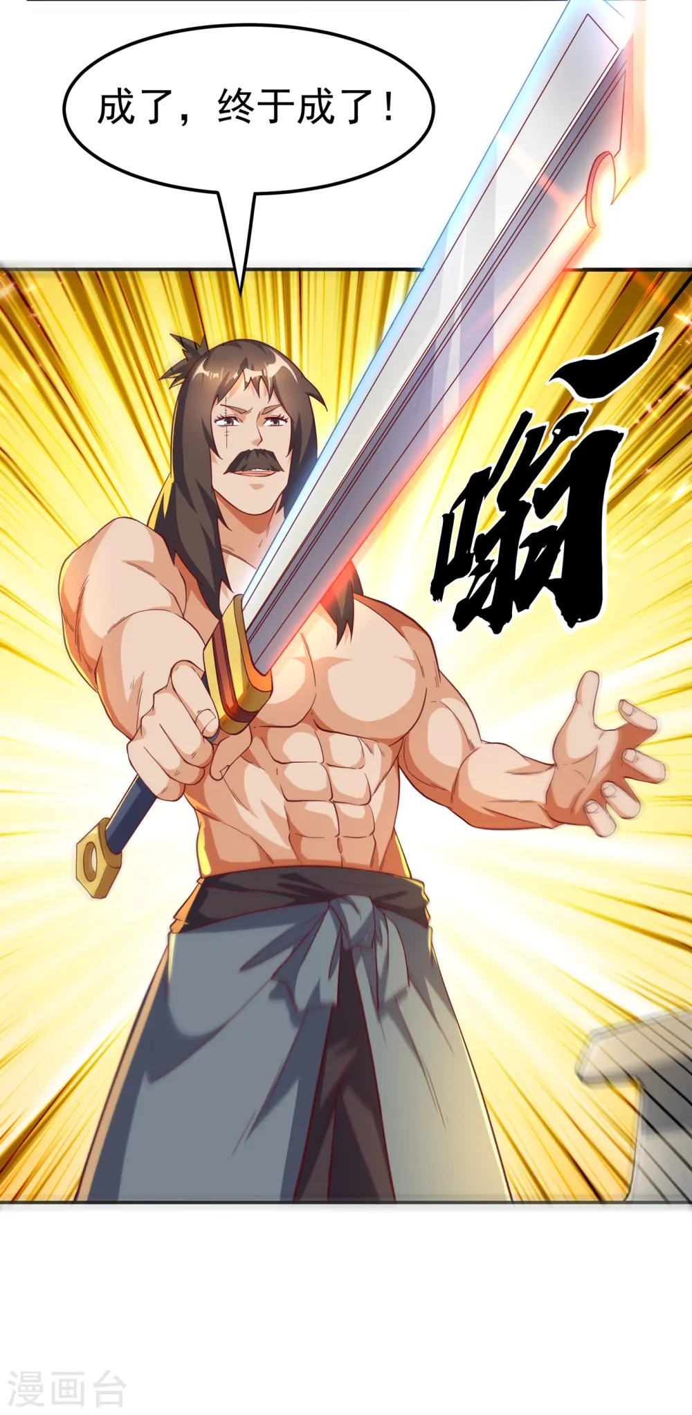 第128话 我要…双属性灵器！29
