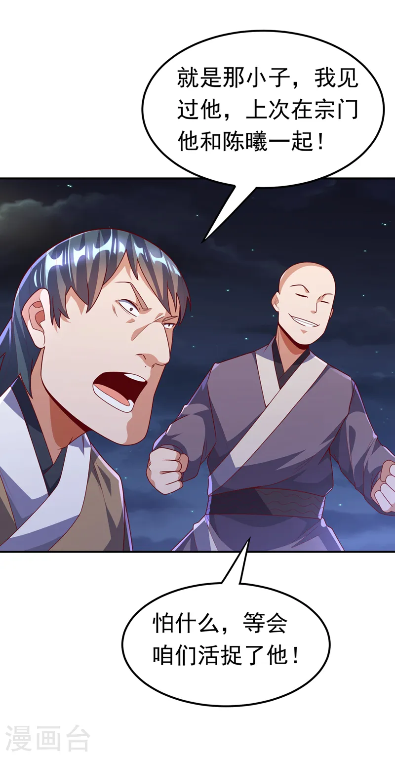 第216话 仗势欺人的下场5