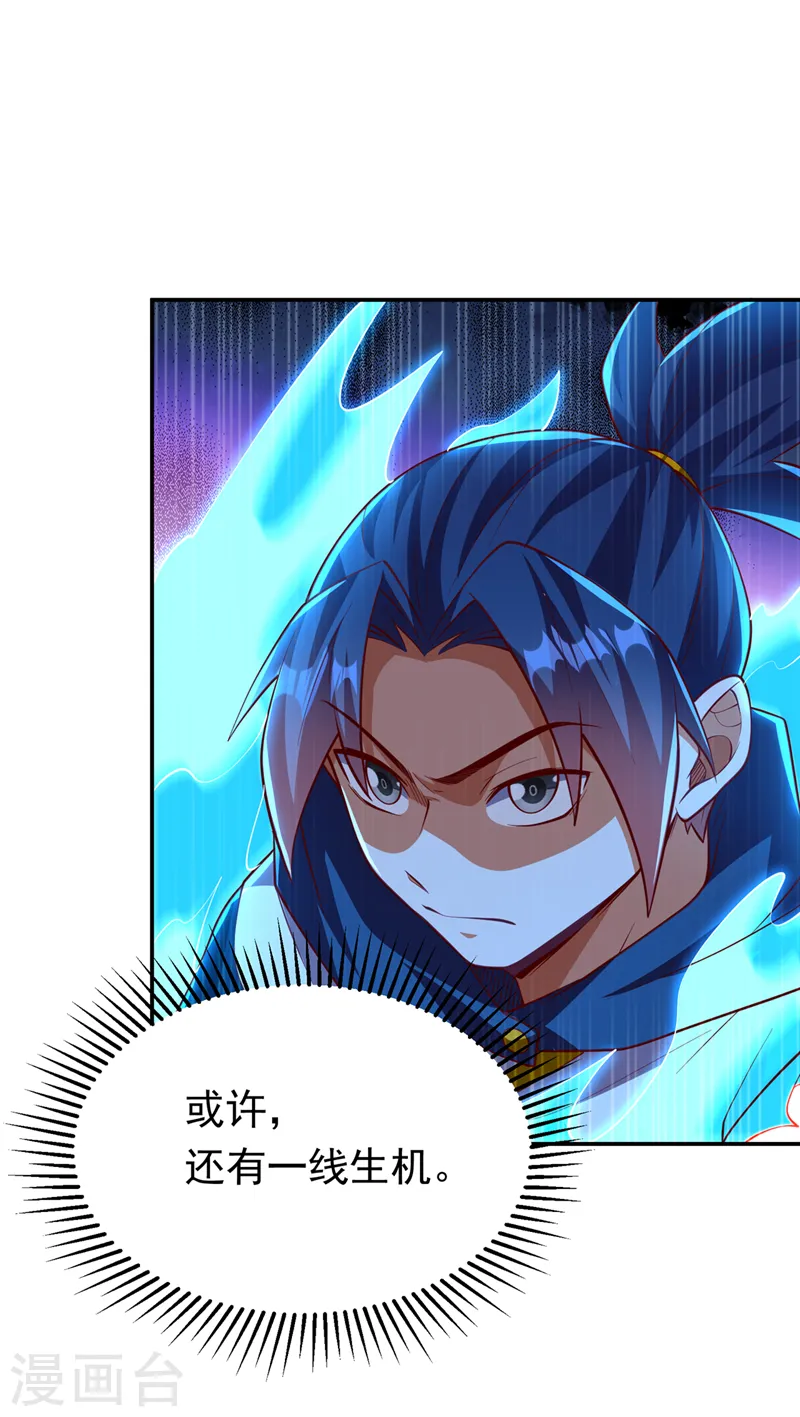 第295话 一线生机25