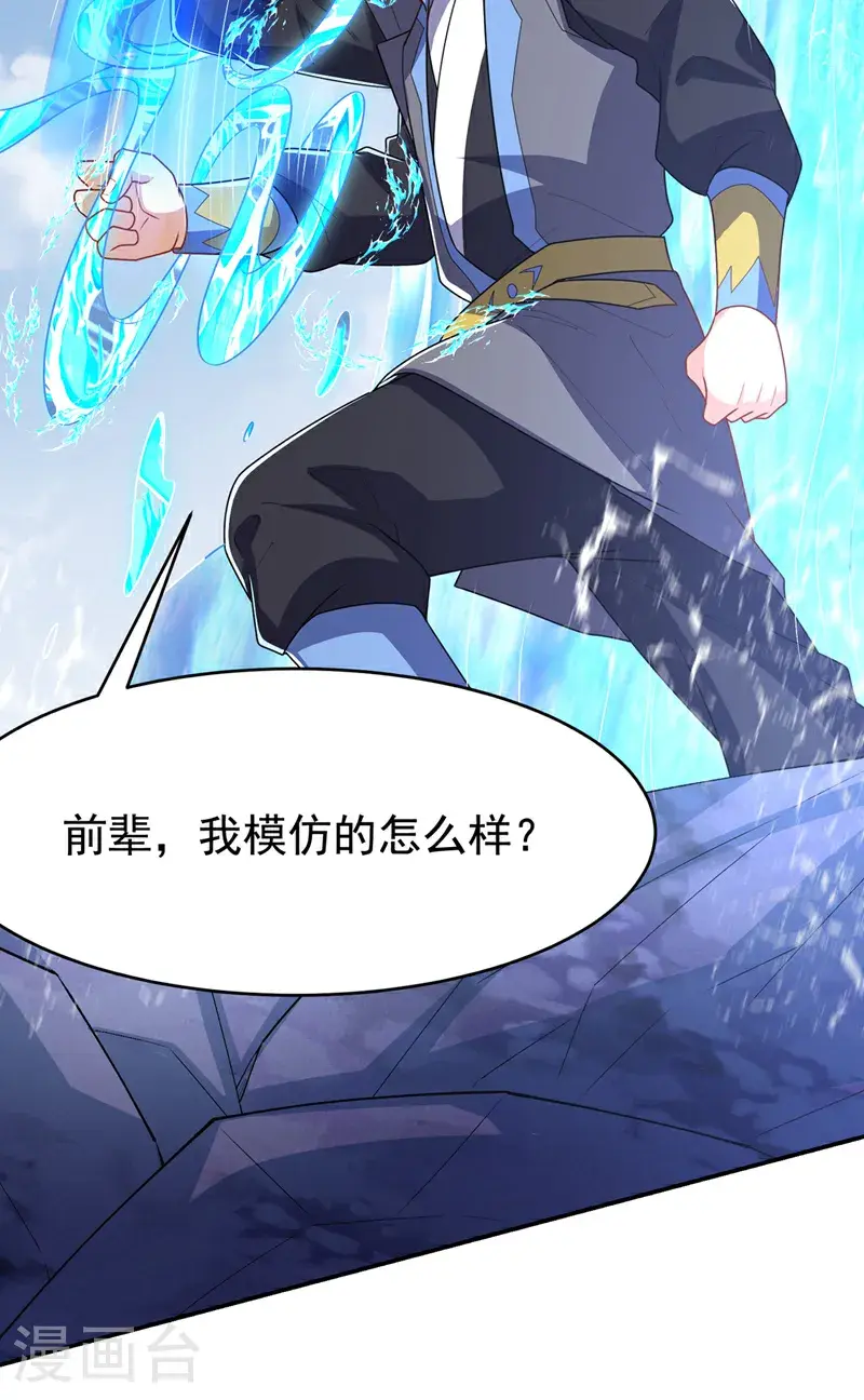 第454话 什么？当学徒？13