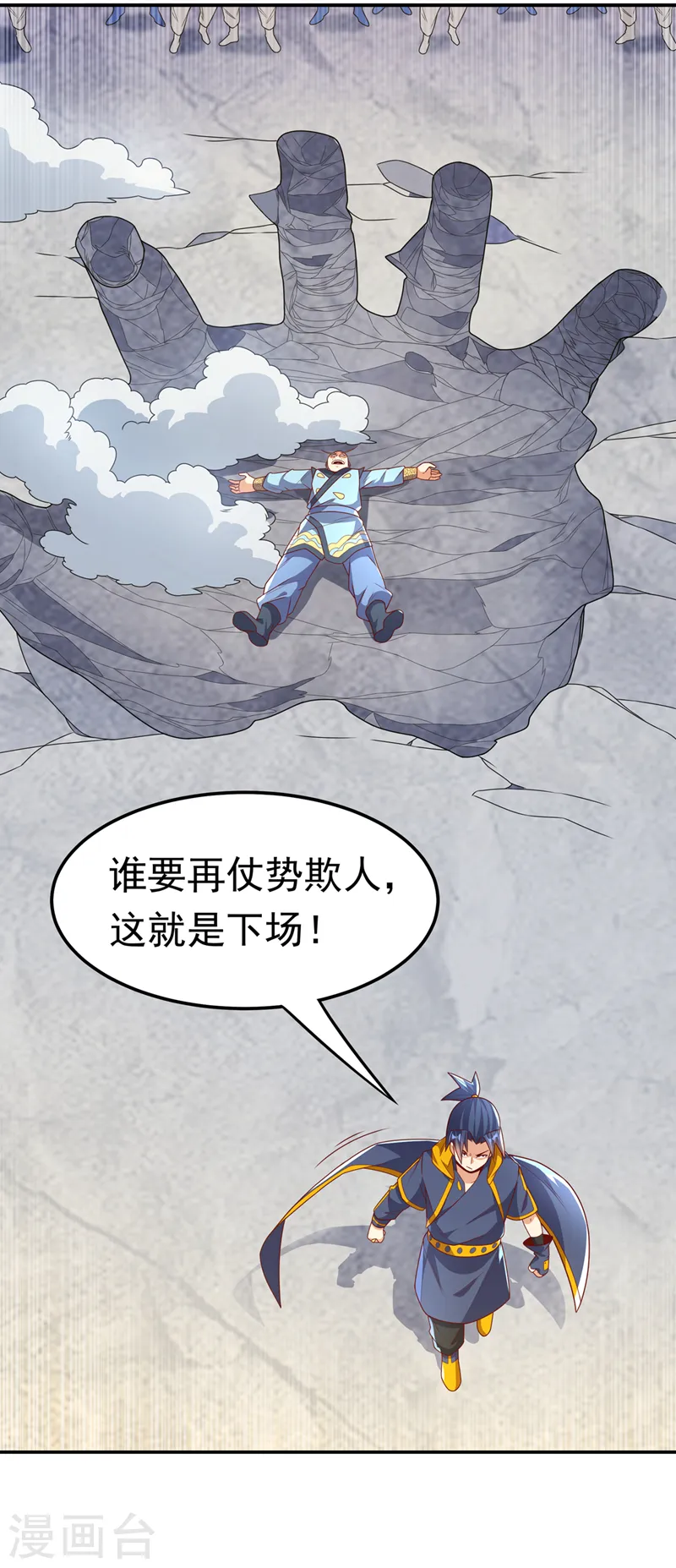 第216话 仗势欺人的下场31