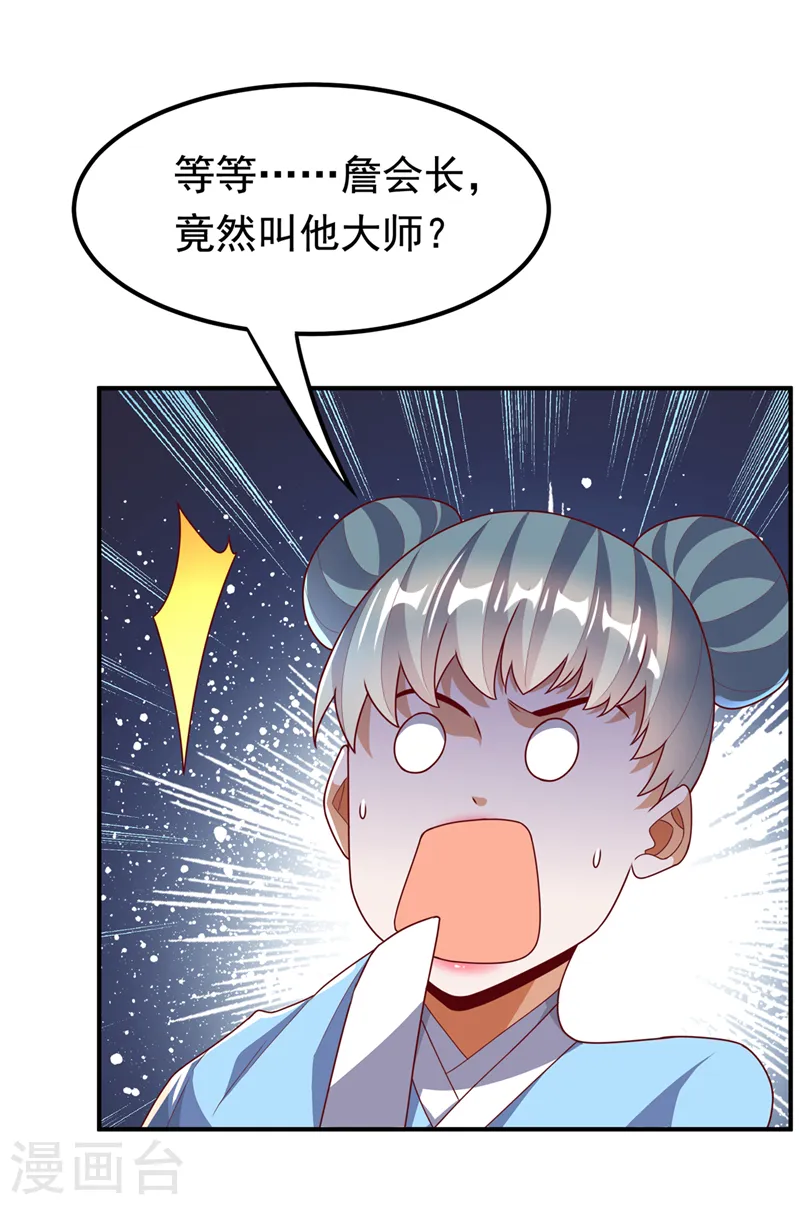 第252话 碰她一下…就是死！21