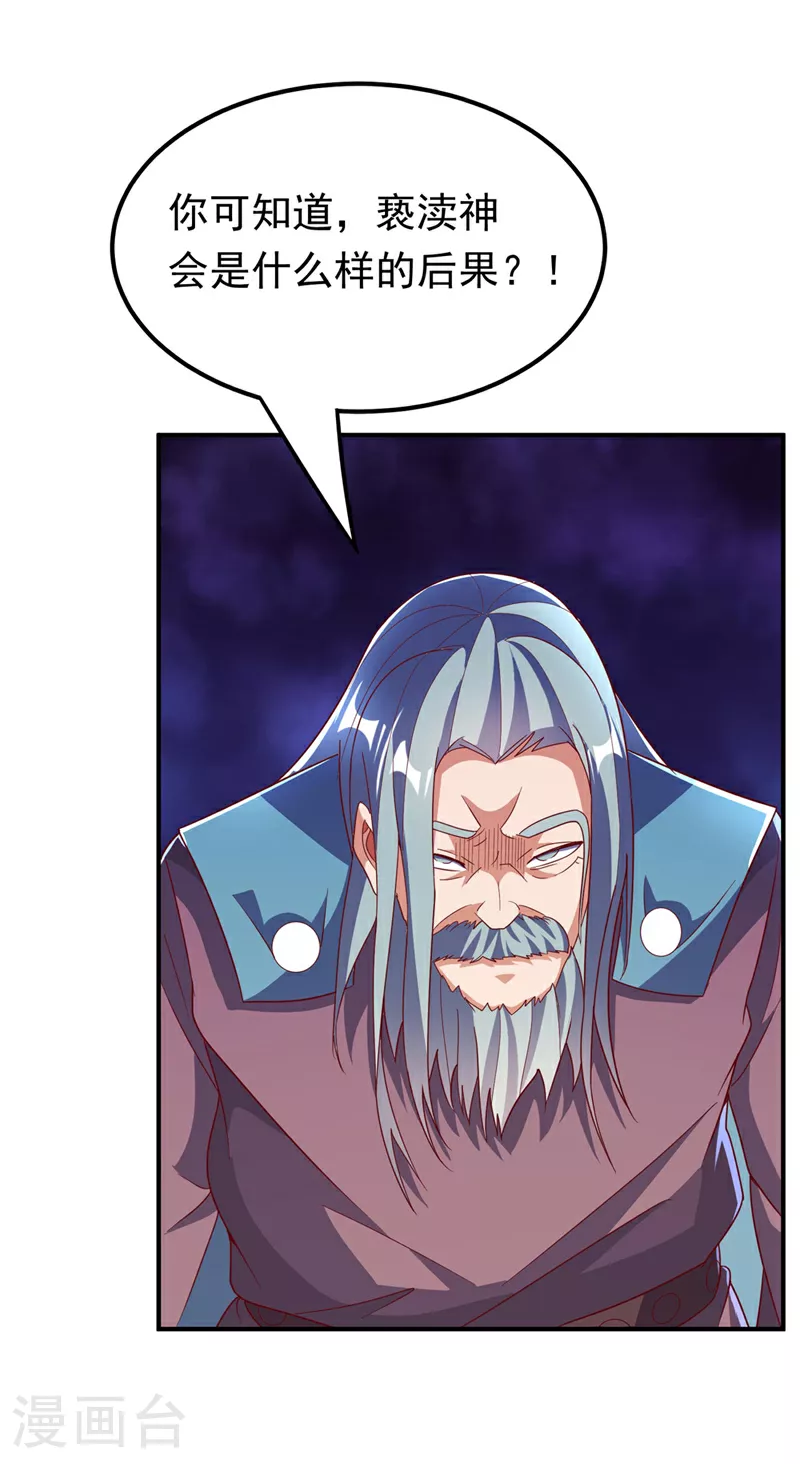 第333话 惨无人道的恶魔？0