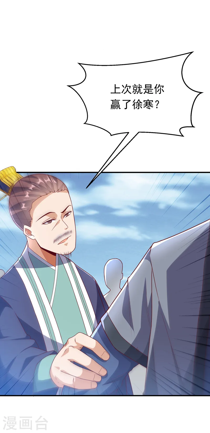 第238话 不服气？一起赌啊！21
