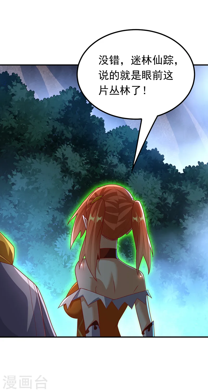 第266话 是傀儡杀手！14