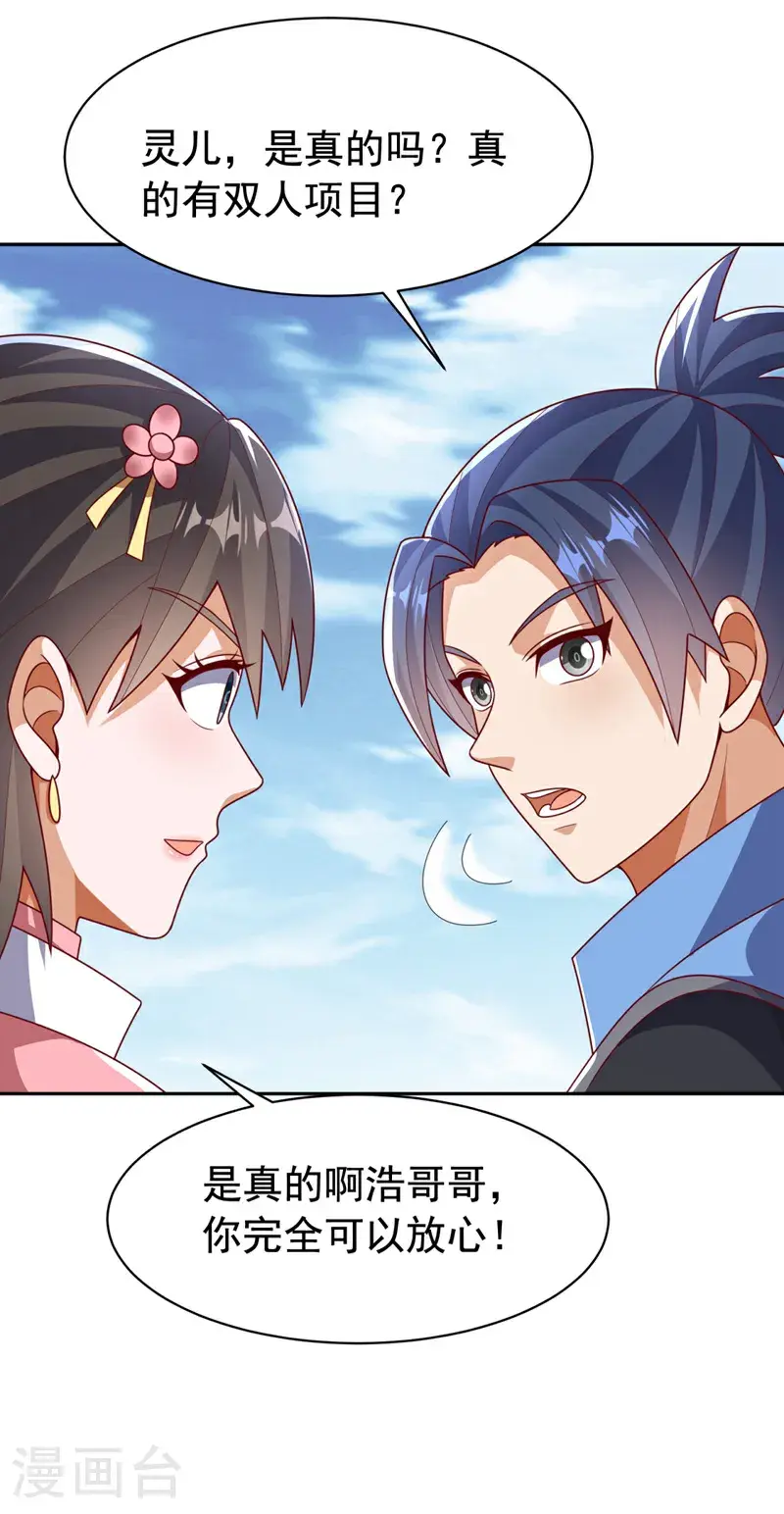 第426话 考核已经开始了！30