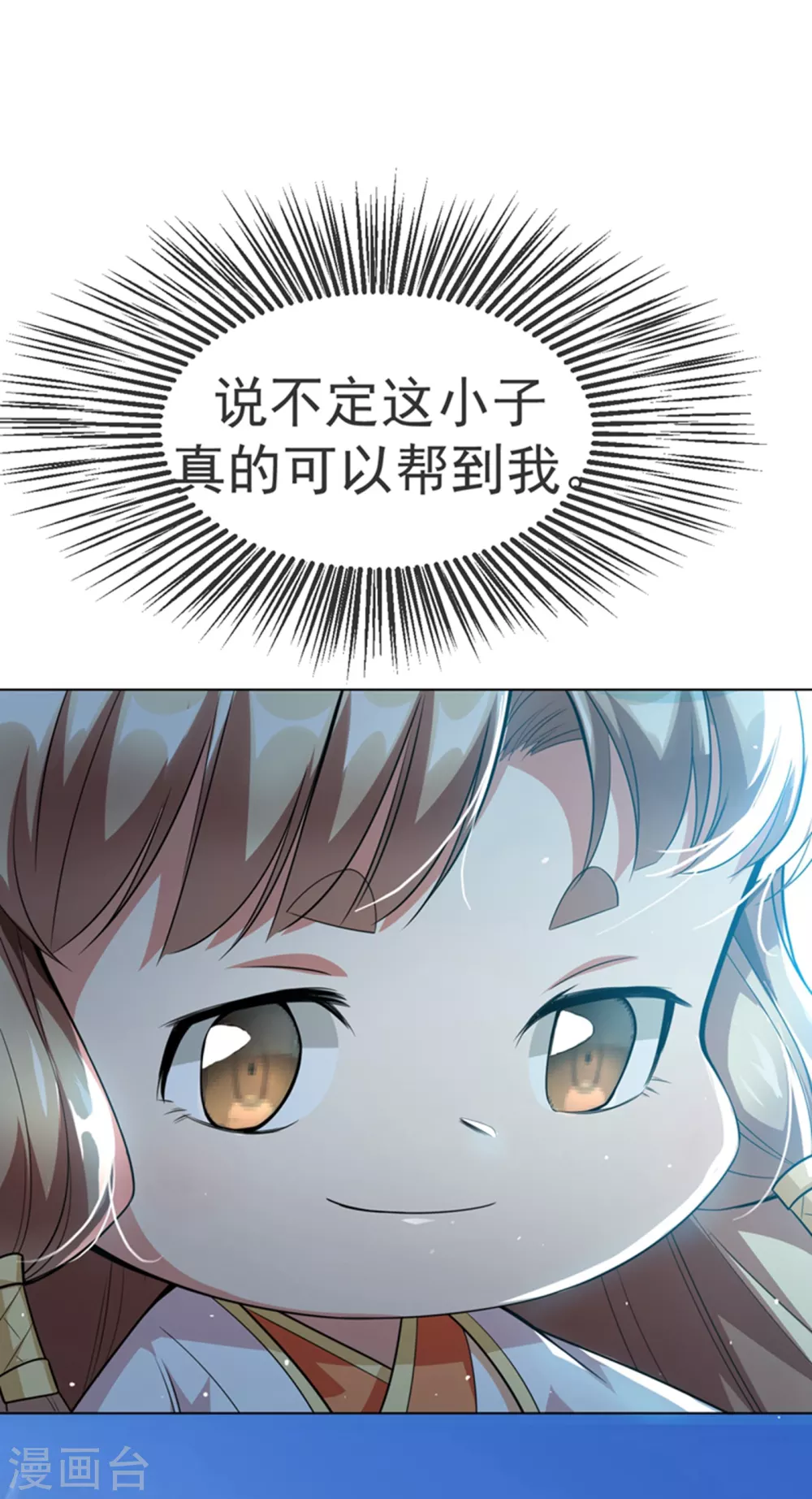 第10话 天才的烦恼~13