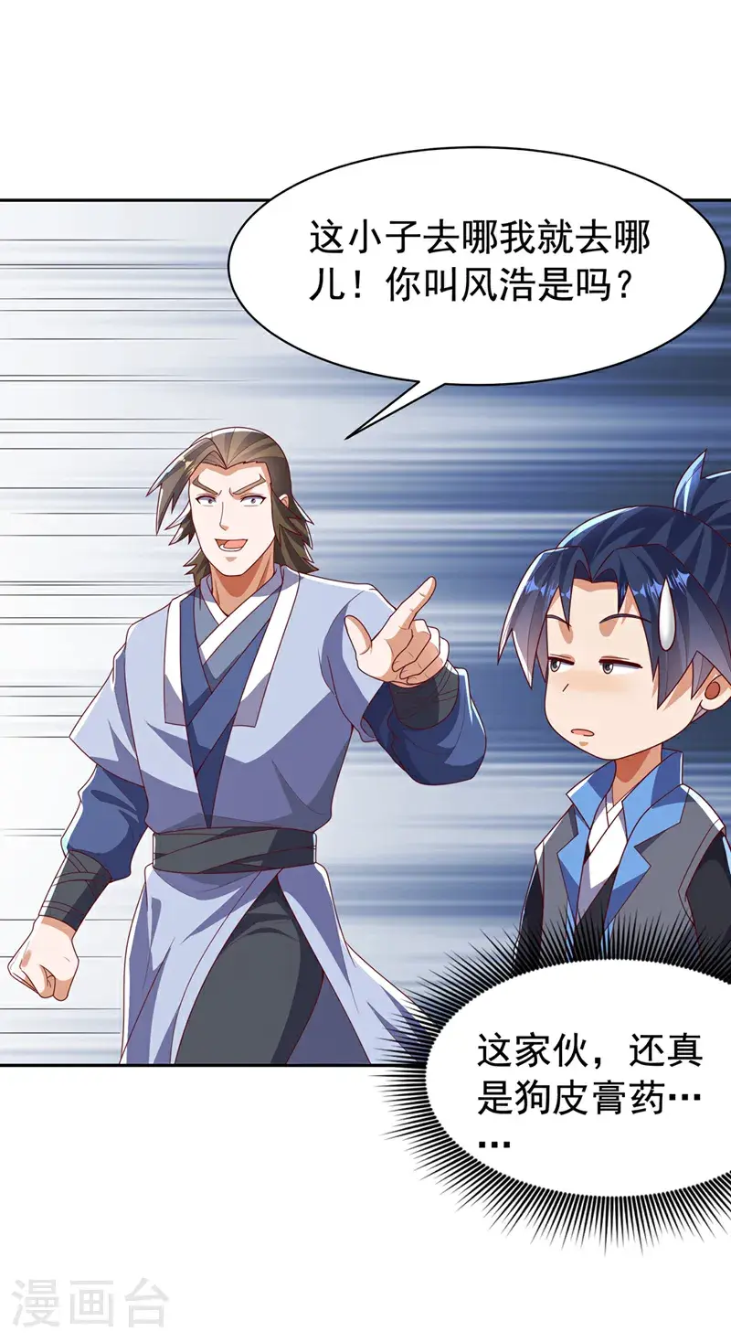 第441话 学分值钱吗？8