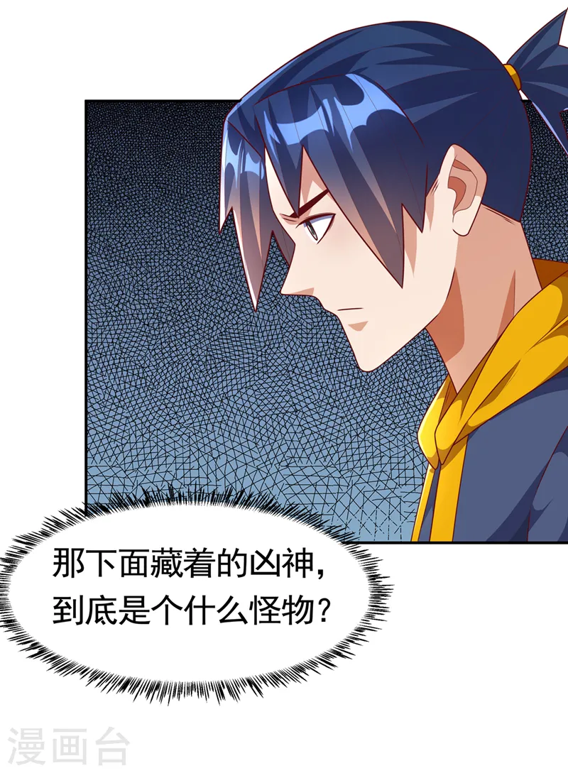 第207话 千年一次的震荡！28