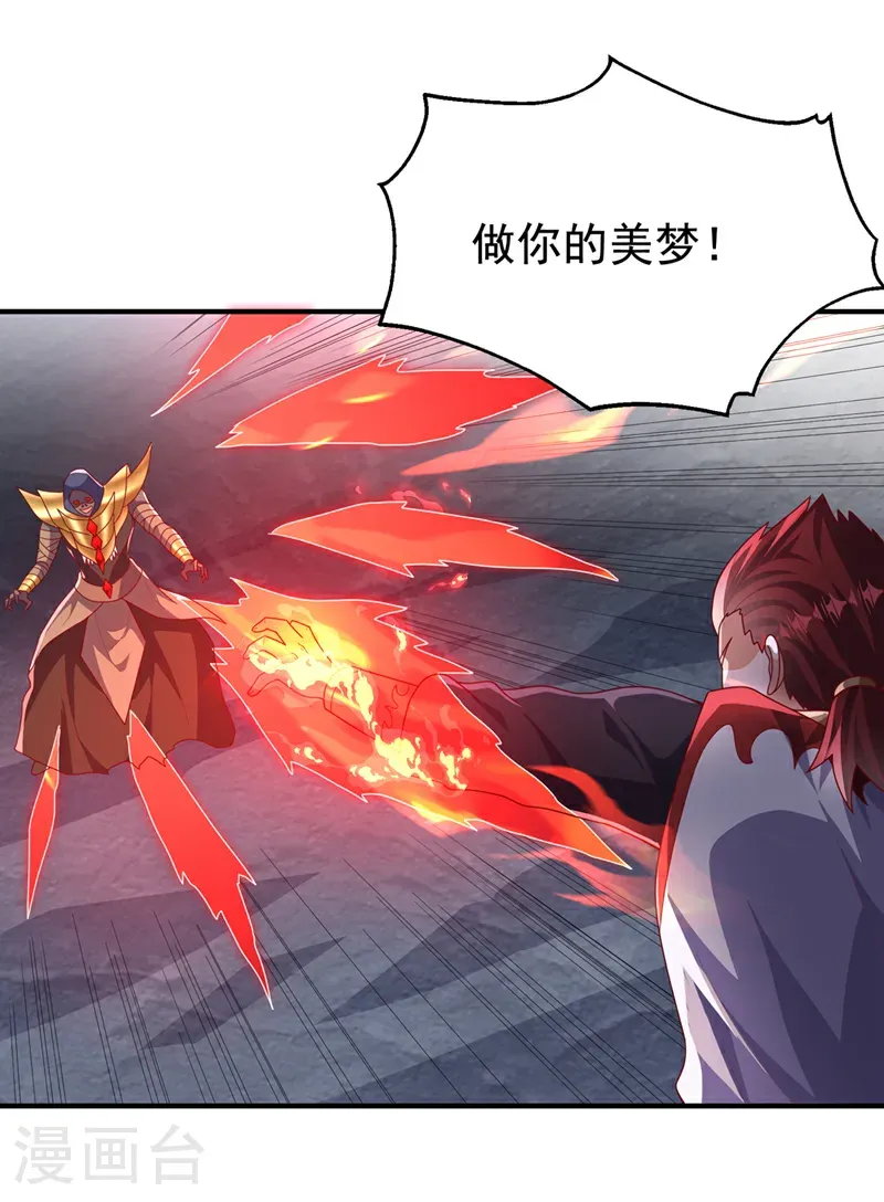 第479话 这笔仇我记下了！10