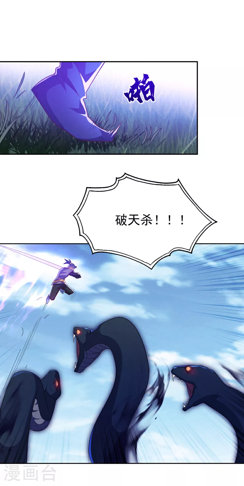 第388话 此人，不能留！10