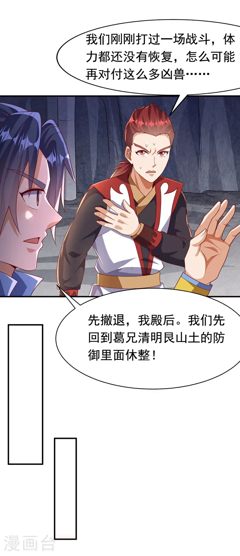 第463话 是巫灵族的人！22