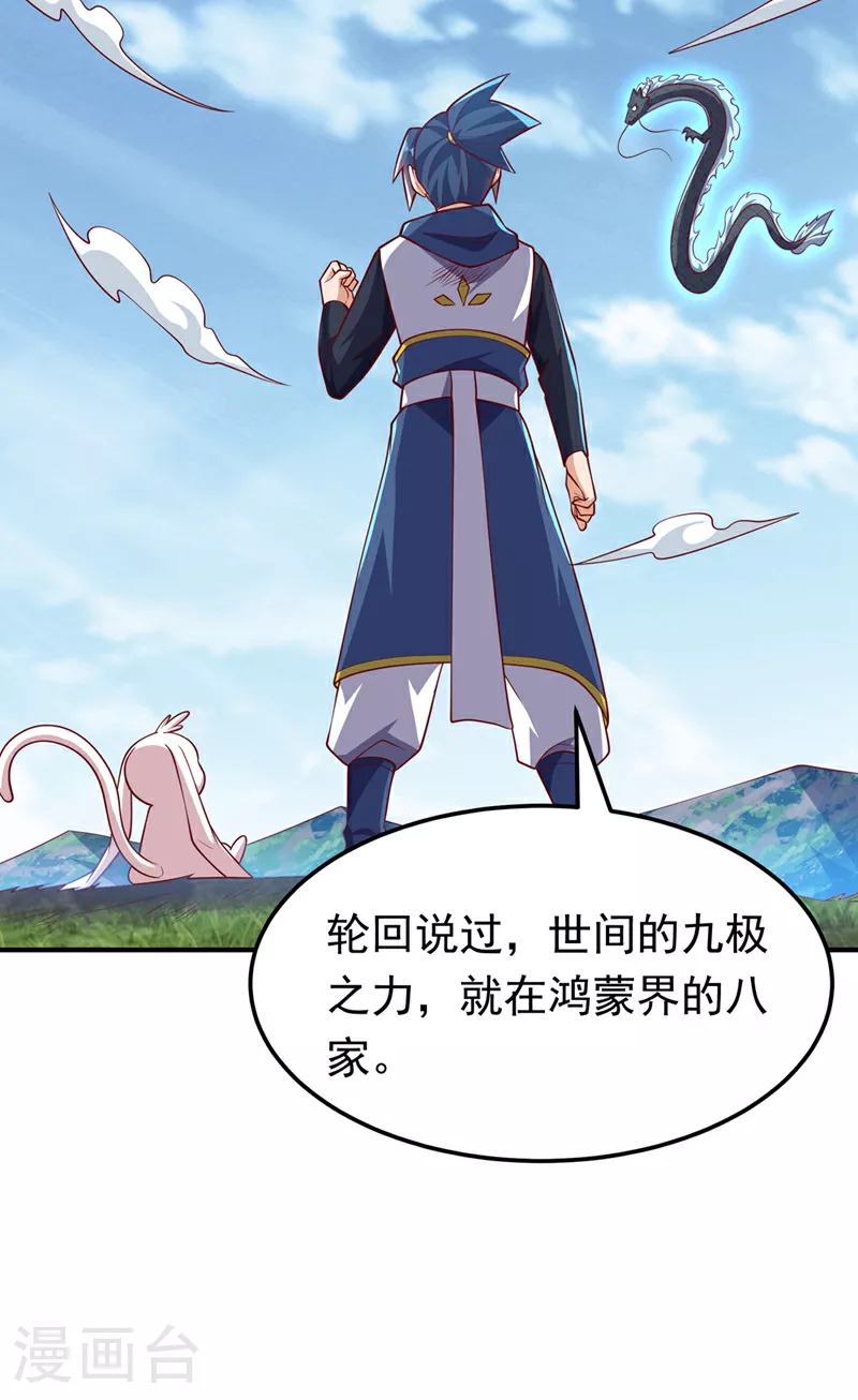 第328话 讨伐光明联盟！3