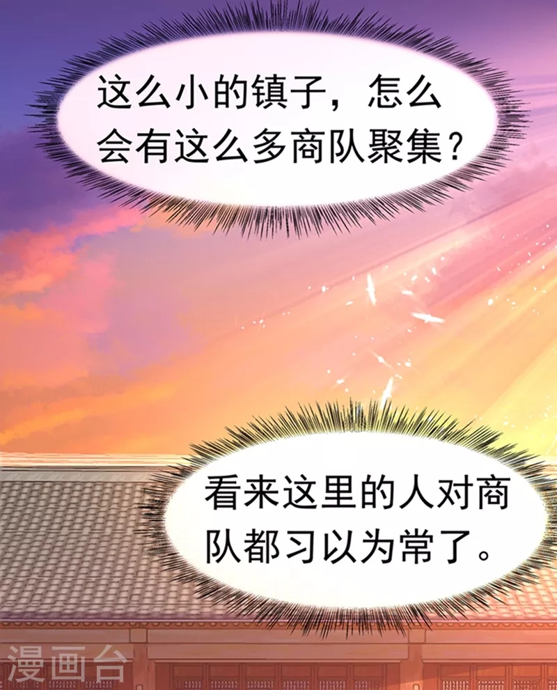 第42话 百盗域的历练41