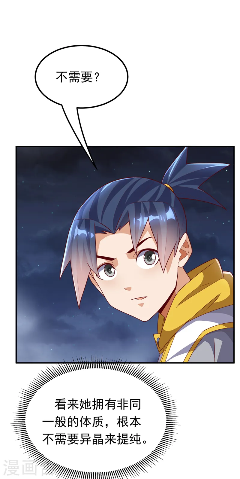 第262话 喜欢就尝尝！10