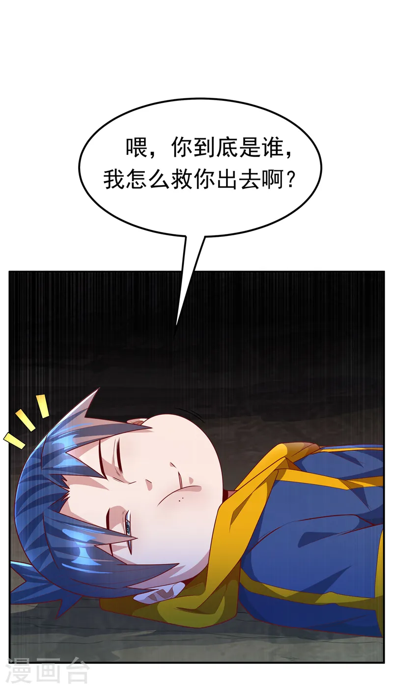 第214话 小球球向我求救？！23