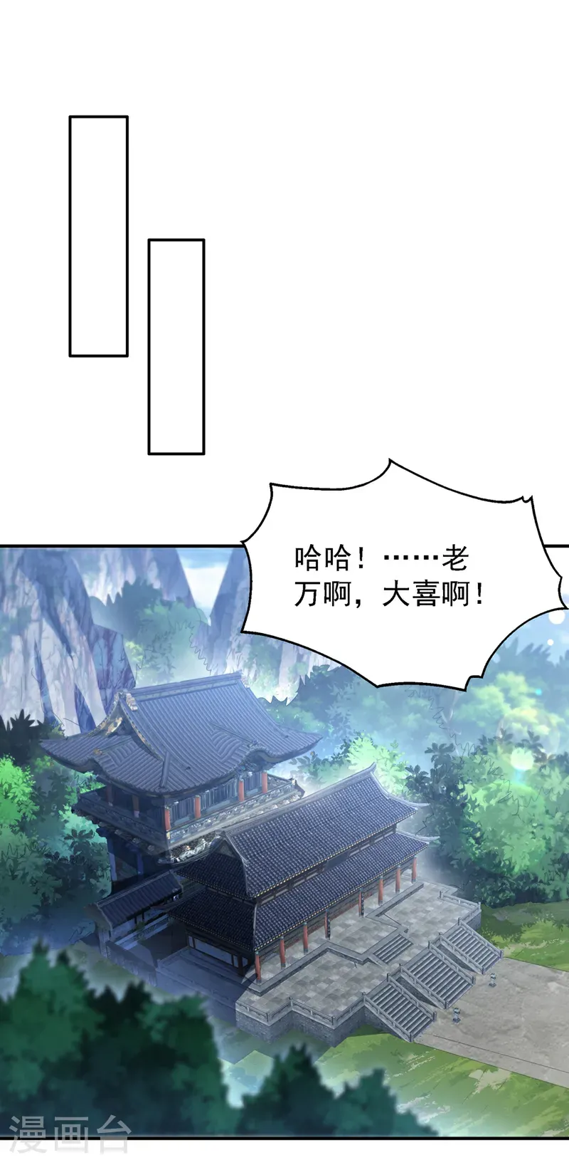 第508话 你个老狐狸！10