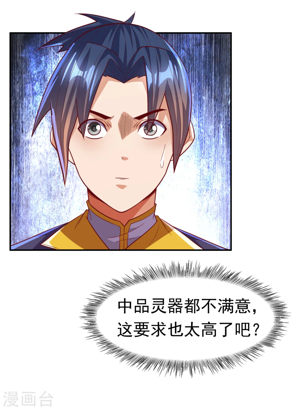 第127话 锻造灵器23