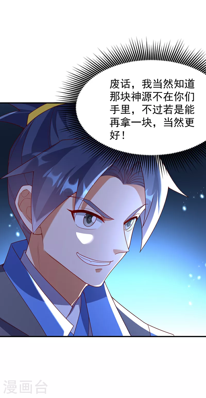 第384话 有说你们可以走吗7