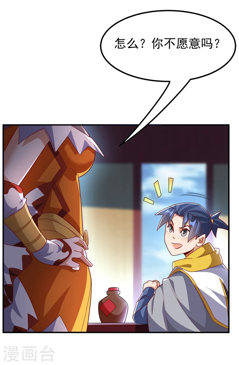 第257话 战天古墓？！22