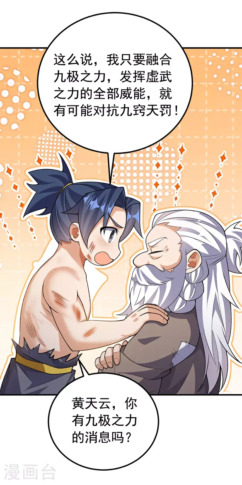 第419话 金色的血液37