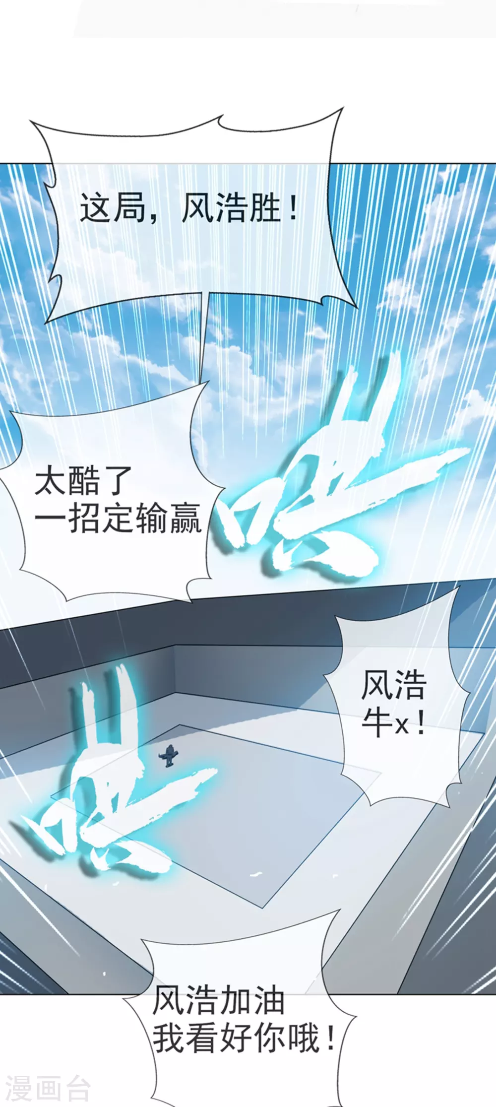 第13话 一招定输赢42