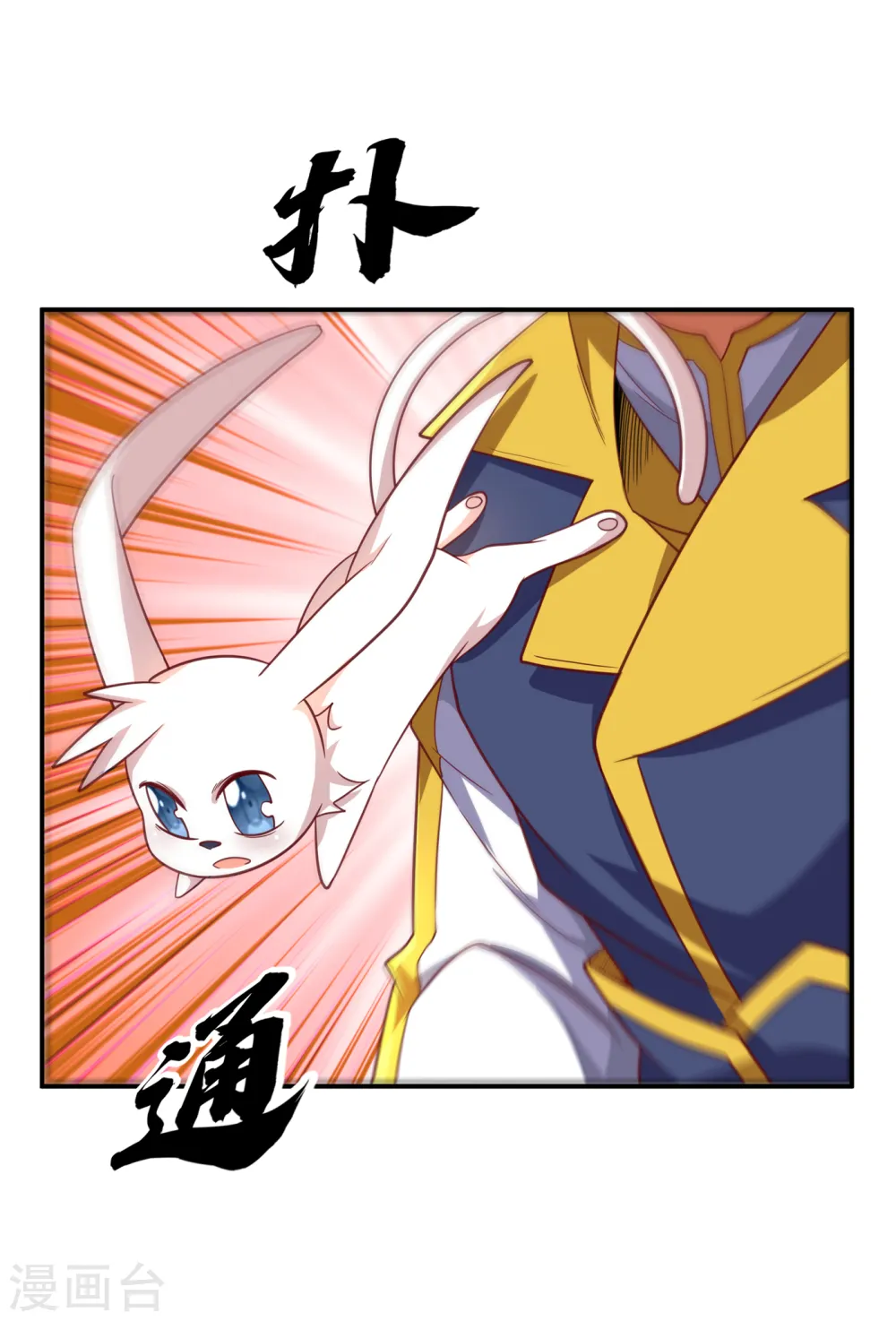 第143话 我们来切磋一下！17