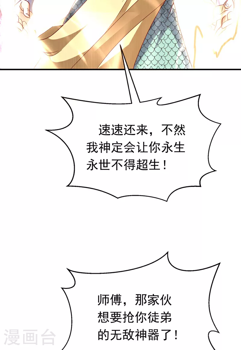 第336话 抽圣人，就是爽！13