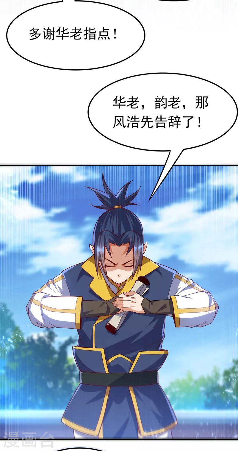 第103话 我要夺魁！13
