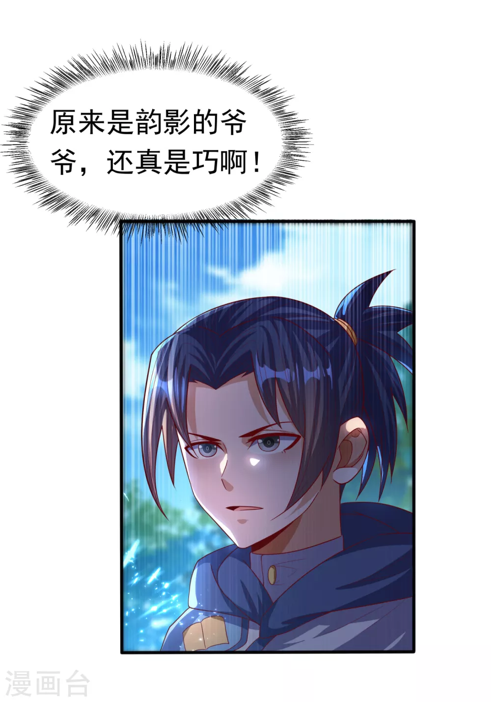 第70话 华老和韵家有关系！？19