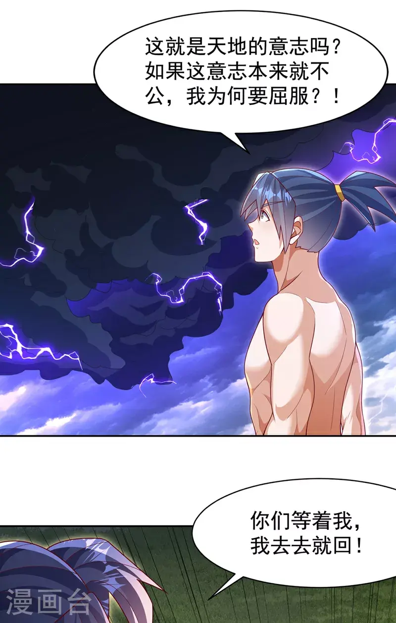 第417话 我为何要屈服？10