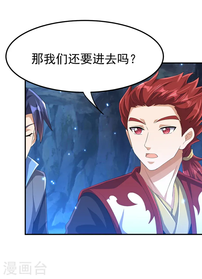 第464话 只能赌一把17
