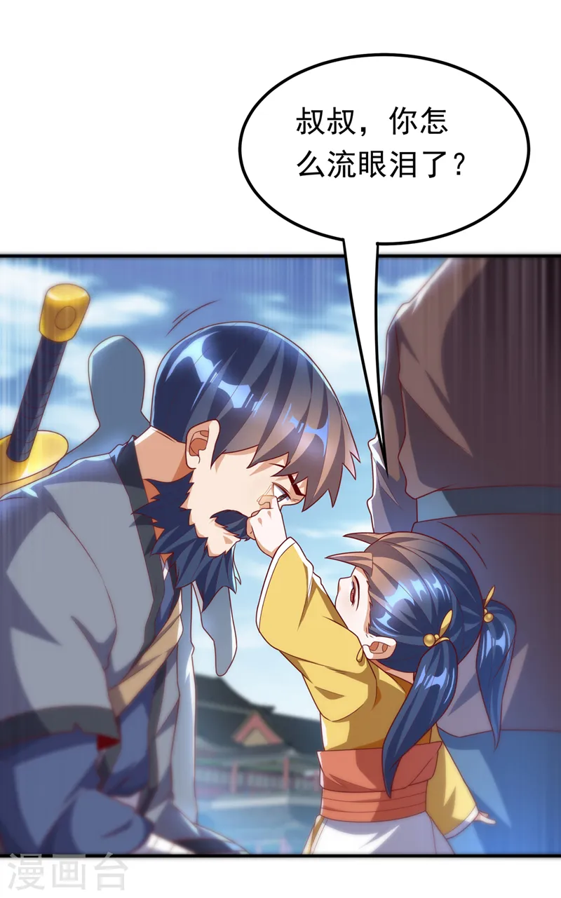 第233话 她来自暗影魔教？！30