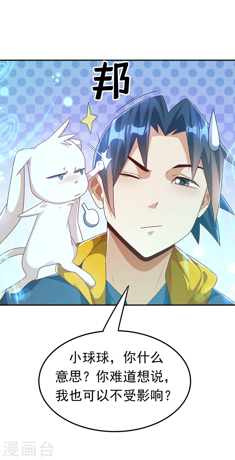 第213话 我不能死在这！17