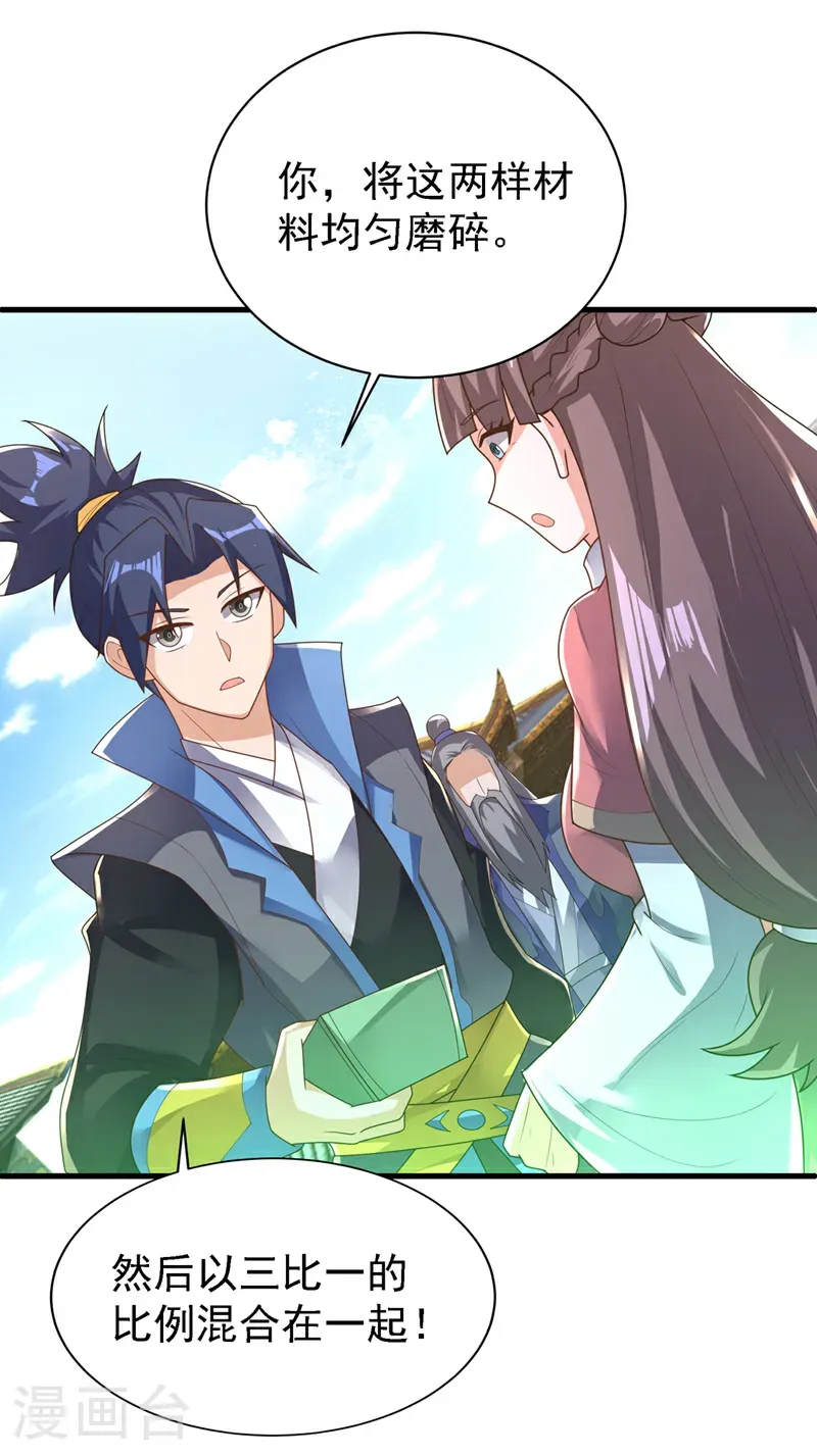 第502话 我当然能！28