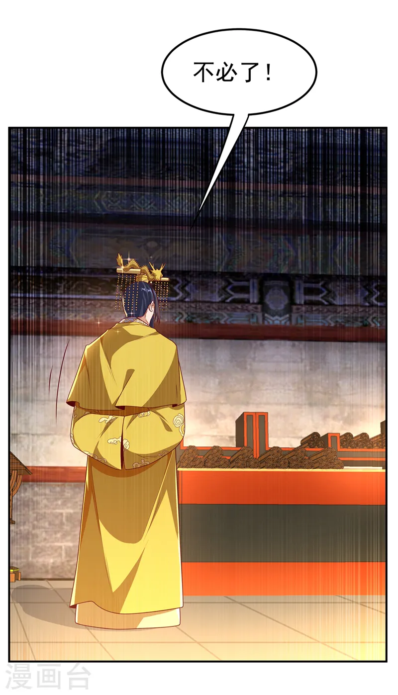 第196话 你说谁死定了？！9