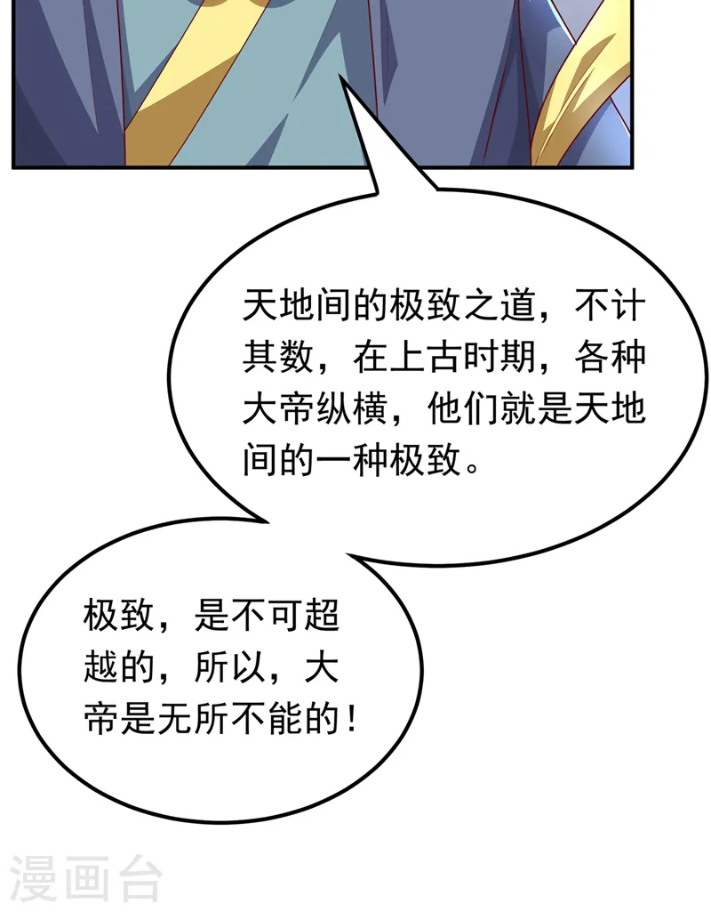 第274话 传承战天诀！27