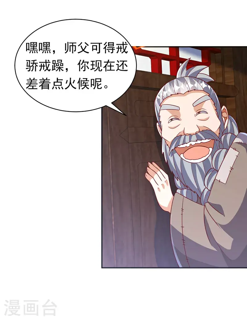 第406话 我炼成无上肉身了16