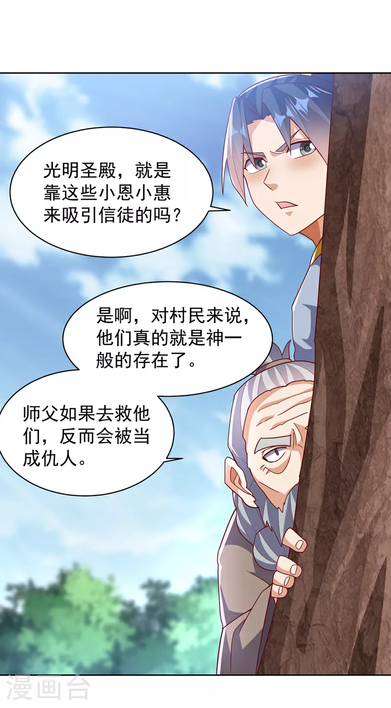 第350话 神的侍者？0