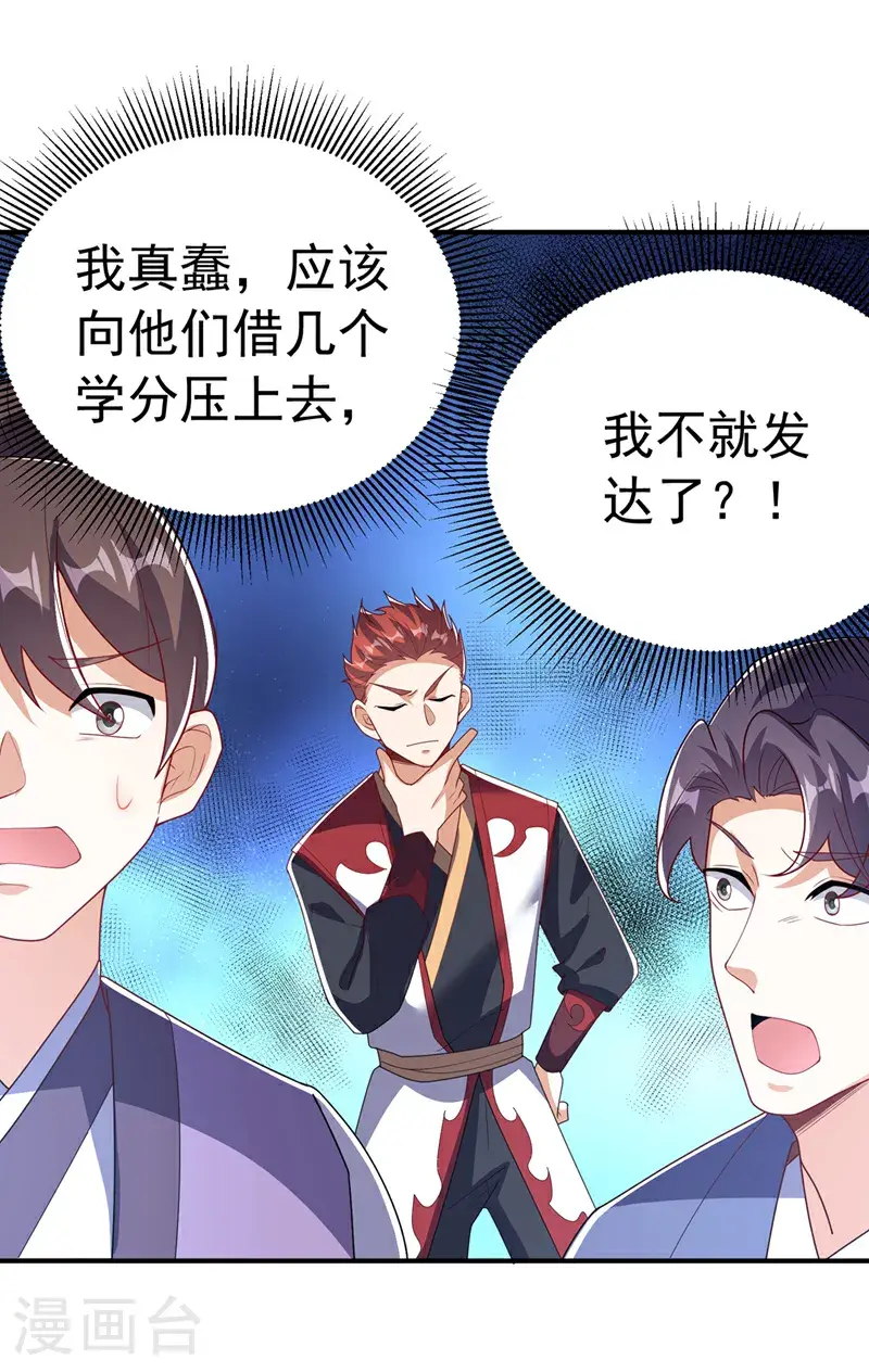 第449话 真的是新人？14