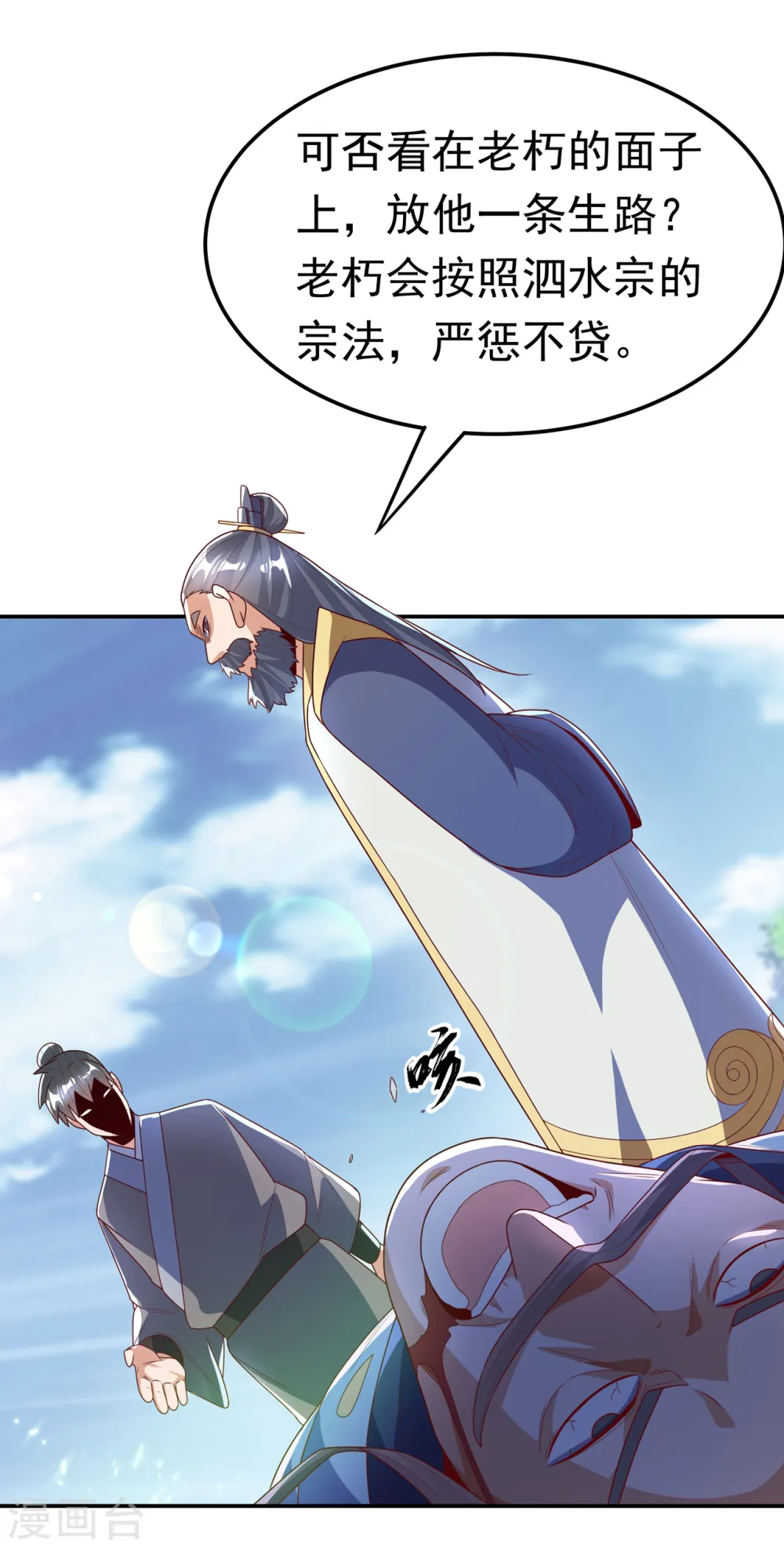 第206话 生命禁地！我来了！20