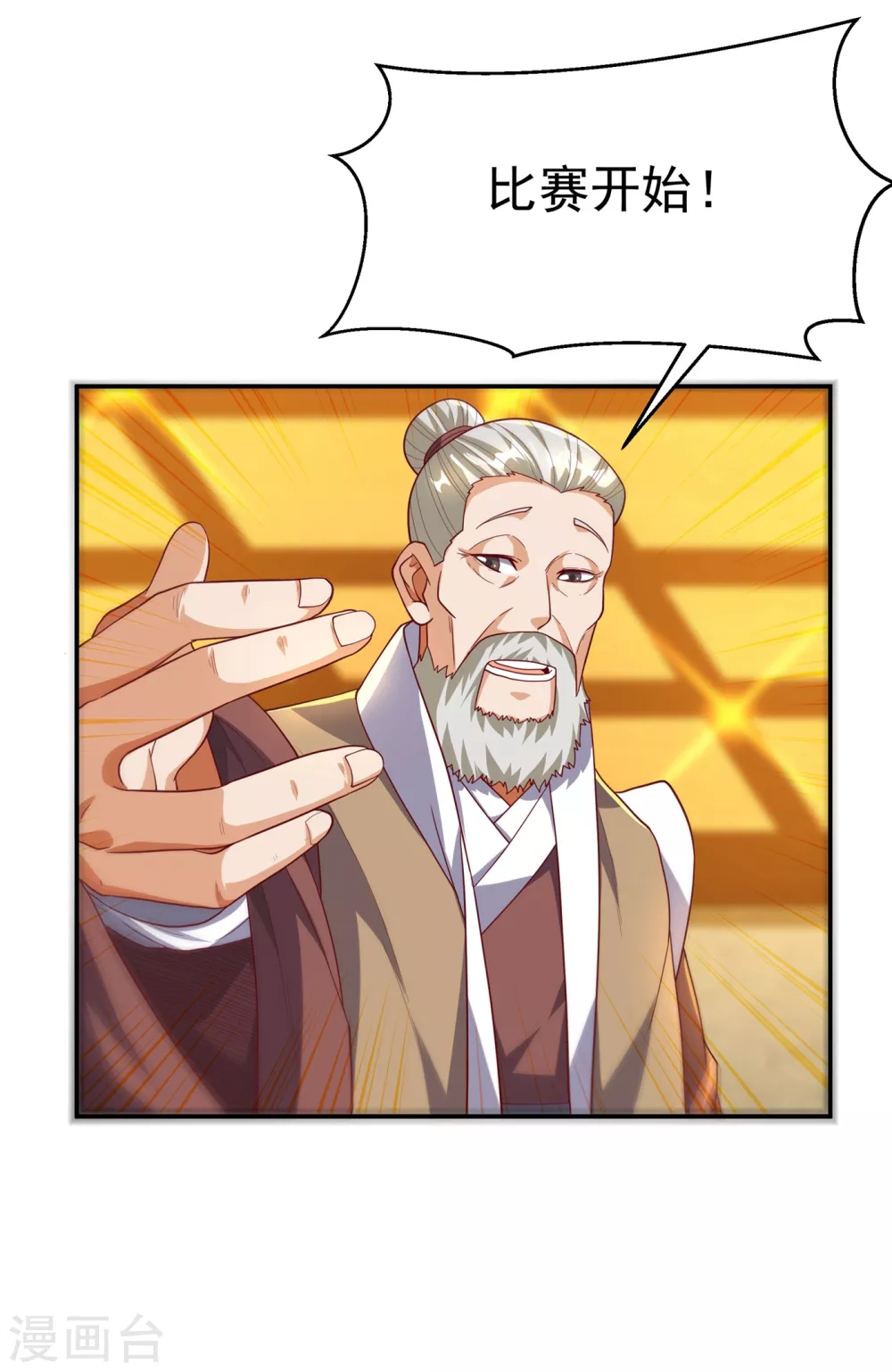 第120话 下一个跪的就是你！9