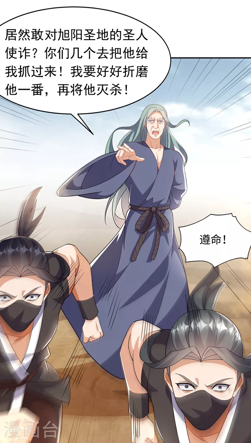 第403话 是程南？！22
